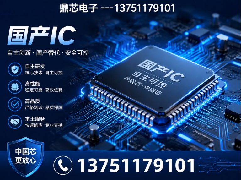 海南存储芯片展示图